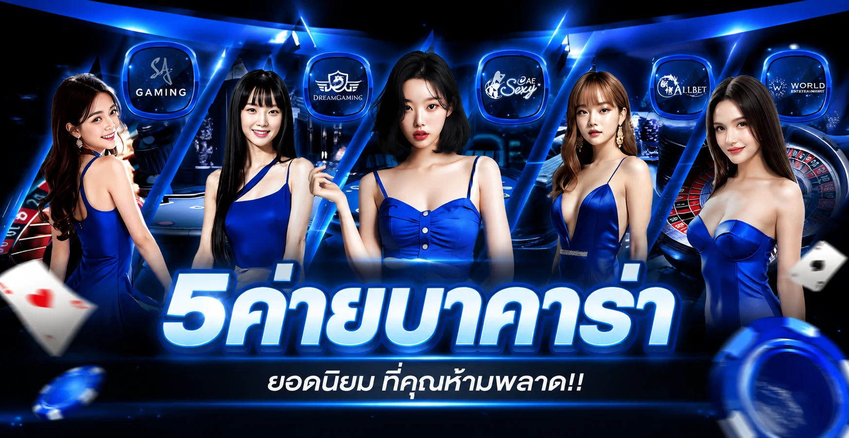ภาพสมาชิกใหม่ UFATHAILAND พร้อมตัวละครแฟนตาซีโทนน้ำเงินทอง